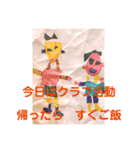 生活習慣の確認（個別スタンプ：2）
