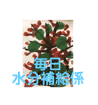 生活習慣の確認（個別スタンプ：4）
