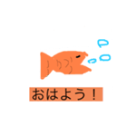 おさかな スタンプ！（個別スタンプ：1）