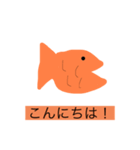 おさかな スタンプ！（個別スタンプ：3）