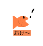 おさかな スタンプ！（個別スタンプ：4）