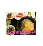 石焼きビビンバです（個別スタンプ：1）