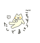 ねこさんのたのしい生活。（個別スタンプ：14）