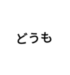 なんか分からん文字スタンプ（個別スタンプ：8）