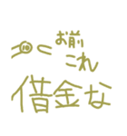 絵心ない人が描いたやる気のないスタンプ③（個別スタンプ：22）