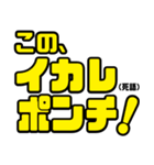 日常使いのおもしろ死語辞典（個別スタンプ：14）