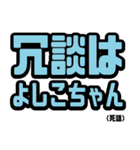 日常使いのおもしろ死語辞典（個別スタンプ：17）