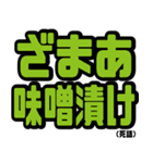 日常使いのおもしろ死語辞典（個別スタンプ：18）