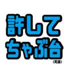 日常使いのおもしろ死語辞典（個別スタンプ：19）