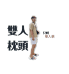 クズですよその男！（個別スタンプ：6）