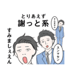 働く人たちの図鑑（個別スタンプ：3）