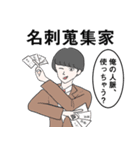 働く人たちの図鑑（個別スタンプ：10）