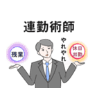 働く人たちの図鑑（個別スタンプ：11）