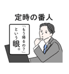 働く人たちの図鑑（個別スタンプ：12）