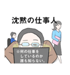 働く人たちの図鑑（個別スタンプ：16）