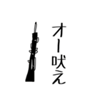 吹奏楽のスタンプ（個別スタンプ：11）