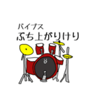 吹奏楽のスタンプ（個別スタンプ：13）