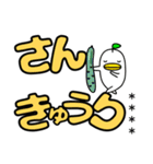 ヘンなとり4 だじゃれ2 でか文字カスタム（個別スタンプ：10）