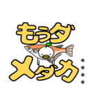 ヘンなとり4 だじゃれ2 でか文字カスタム（個別スタンプ：38）