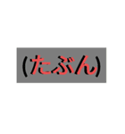 文字利用3Dスタンプ（個別スタンプ：4）