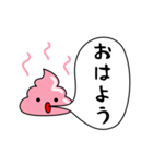 毎日使える うんこ（個別スタンプ：1）