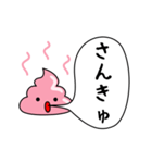 毎日使える うんこ（個別スタンプ：6）