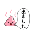 毎日使える うんこ（個別スタンプ：19）