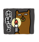 クマの日常あいさつ2（個別スタンプ：12）