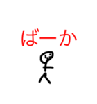 怒りの1日（個別スタンプ：1）
