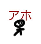 怒りの1日（個別スタンプ：2）