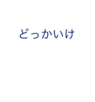怒りの1日（個別スタンプ：4）