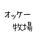 チョベリグで最高おもしろ死語（個別スタンプ：4）