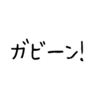 チョベリグで最高おもしろ死語（個別スタンプ：5）