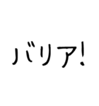 チョベリグで最高おもしろ死語（個別スタンプ：6）