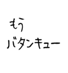 チョベリグで最高おもしろ死語（個別スタンプ：9）