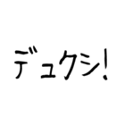 チョベリグで最高おもしろ死語（個別スタンプ：15）