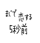 チョベリグで最高おもしろ死語（個別スタンプ：16）