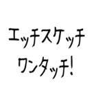 チョベリグで最高おもしろ死語（個別スタンプ：18）