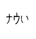 チョベリグで最高おもしろ死語（個別スタンプ：20）