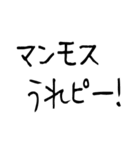 チョベリグで最高おもしろ死語（個別スタンプ：22）