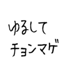 チョベリグで最高おもしろ死語（個別スタンプ：24）