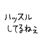 チョベリグで最高おもしろ死語（個別スタンプ：30）