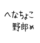 チョベリグで最高おもしろ死語（個別スタンプ：34）