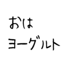 チョベリグで最高おもしろ死語（個別スタンプ：35）