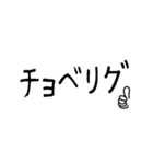 チョベリグで最高おもしろ死語（個別スタンプ：37）