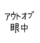 チョベリグで最高おもしろ死語（個別スタンプ：38）