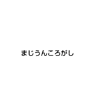 Stamp？改良版（個別スタンプ：11）
