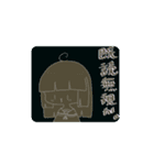 一言で伝えるぱっつんの子（個別スタンプ：16）
