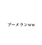 とてもウザイ煽り論破スタンプ（個別スタンプ：2）