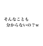 とてもウザイ煽り論破スタンプ（個別スタンプ：3）